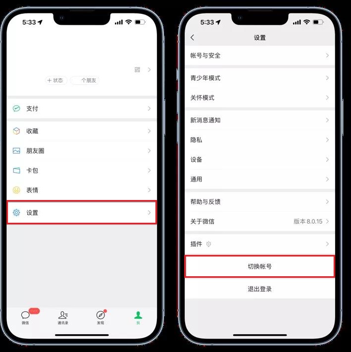 微信一个手机号能注册多个微信吗,微信同一个手机号能注册几个微信