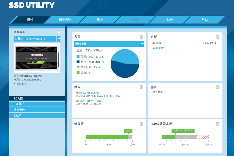 东芝500固态硬盘,东芝固态硬盘rd500用的什么颗粒