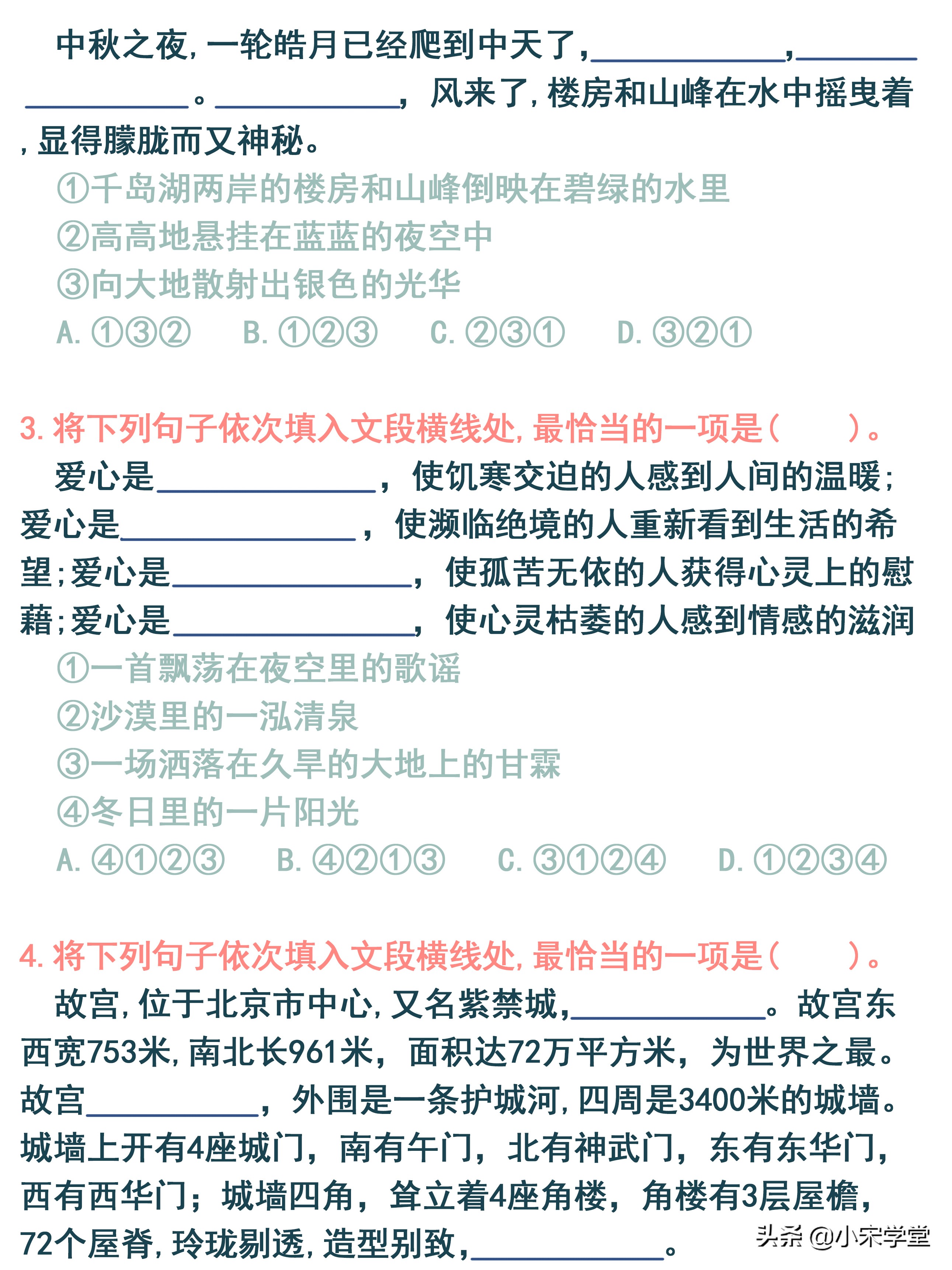 四年级句子排序专项练习及答案,四年级语文句子排序技巧
