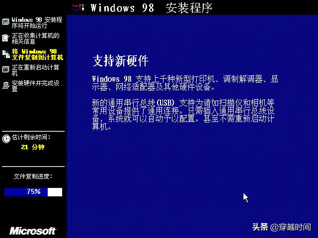 windows98安装全过程,windows98安装过程