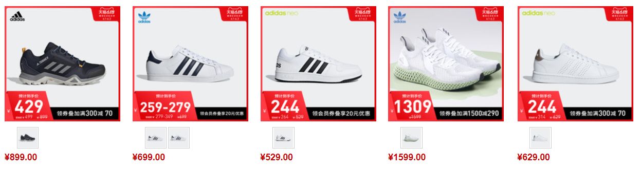 618鞋子怎么买最划算,618期间值得入手的鞋子