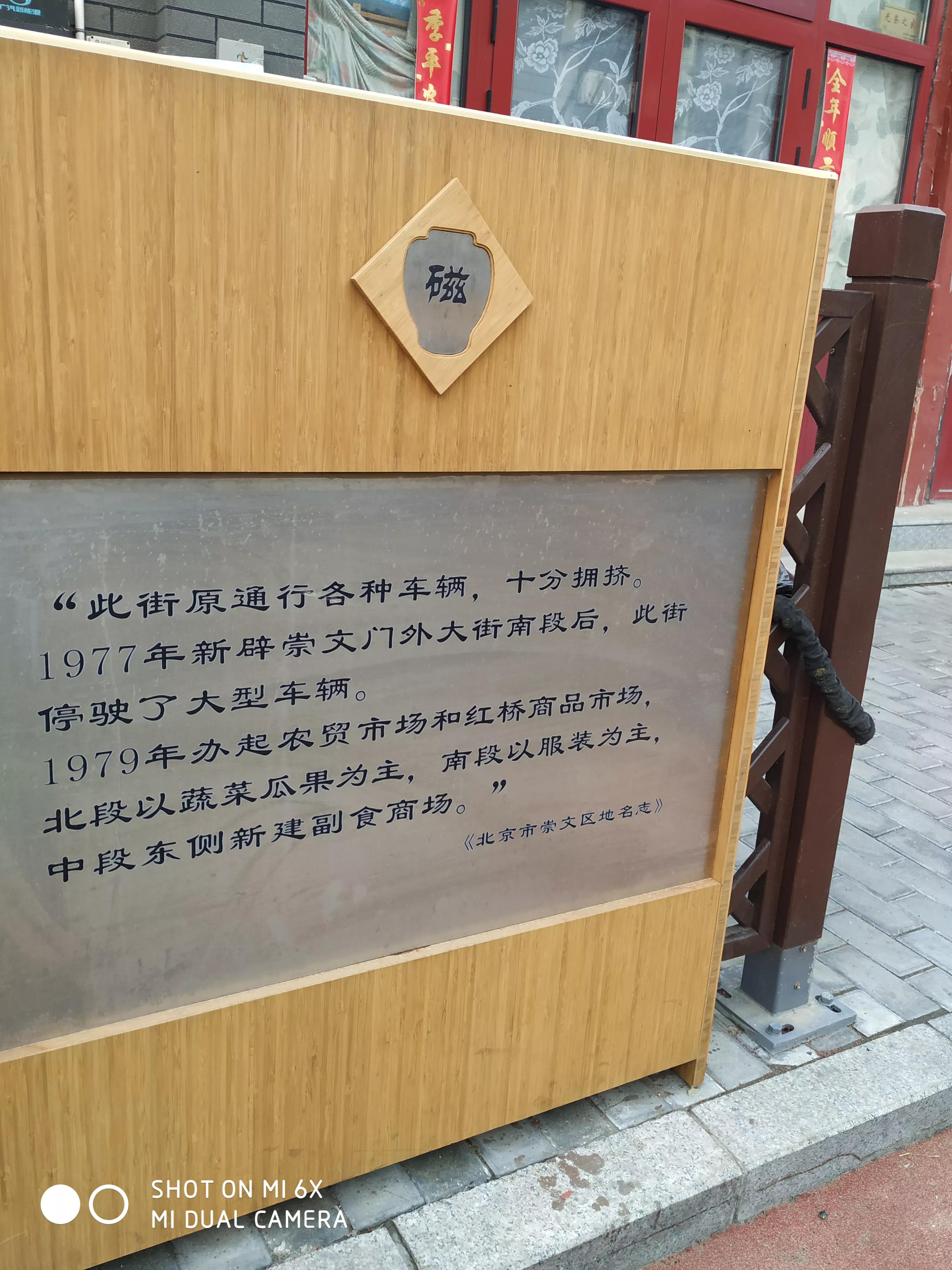 磁器口大街拆迁吗,磁器口大街属于哪个街道