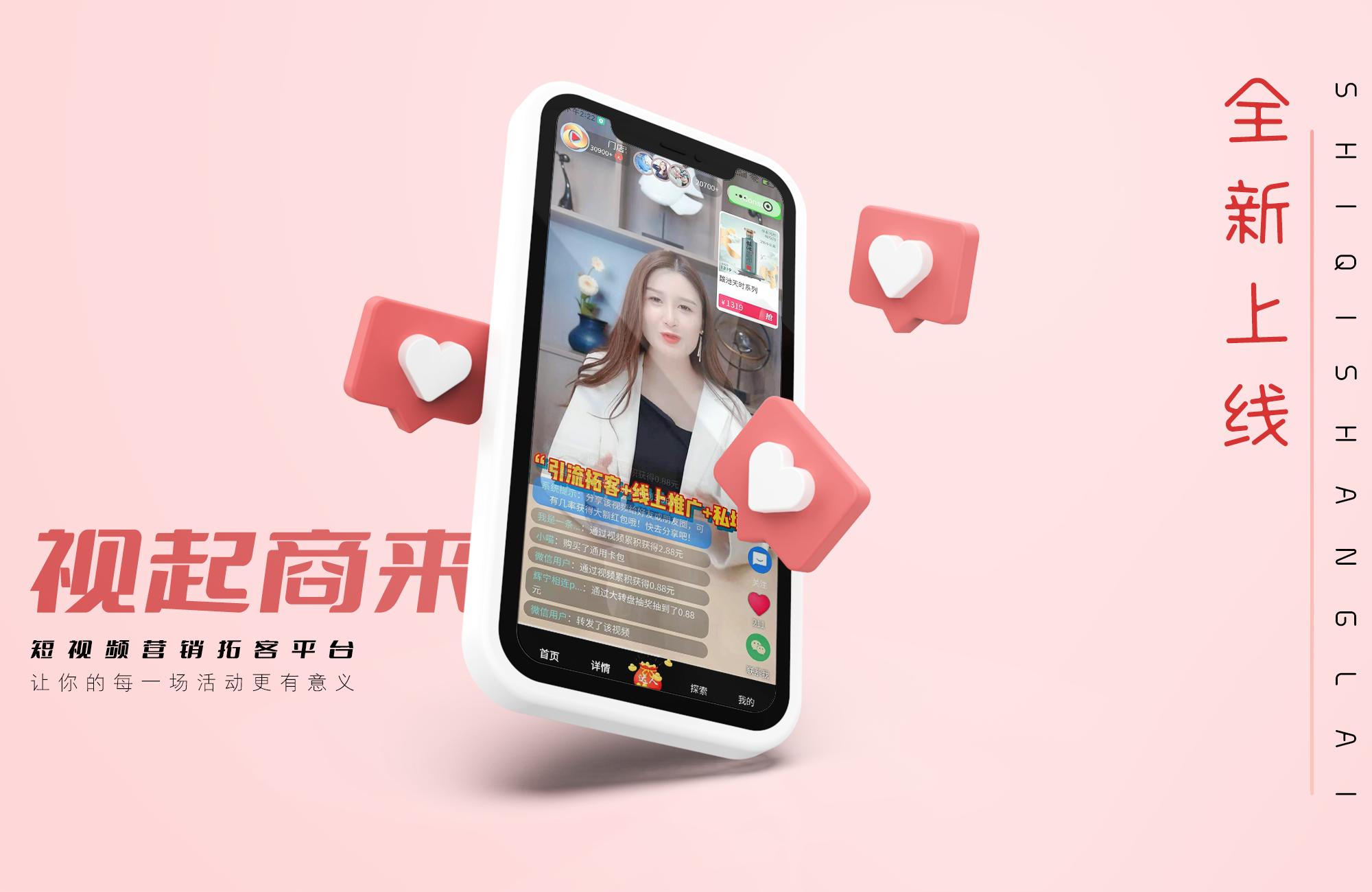 互联网拓客创业项目,短视频智能营销获客系统好项目