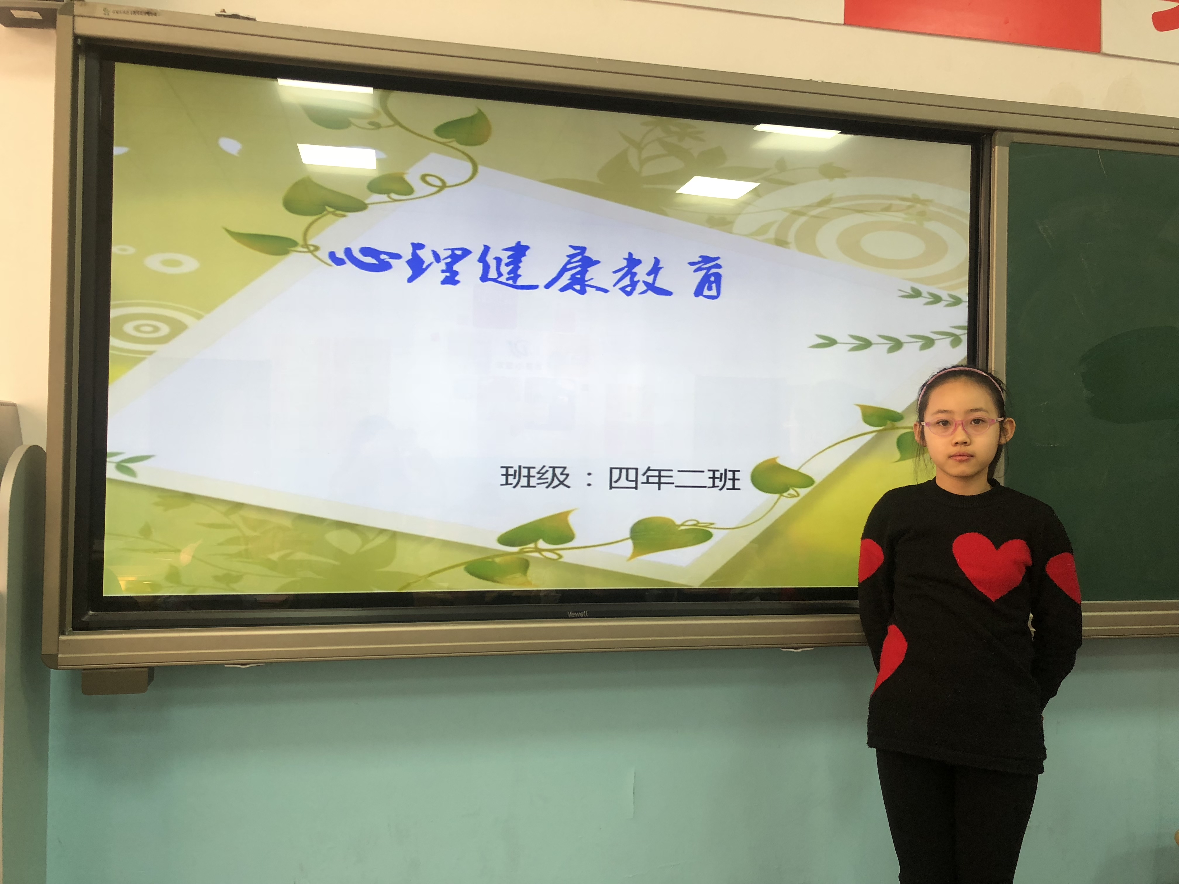 关注心灵的主题班会,阳光心灵快乐成长班会简报