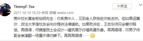 这所培养出2位院士的名校，是每一位东莞人的情结