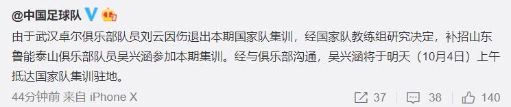 鲁能引进26岁国脚,鲁能主力归化国脚