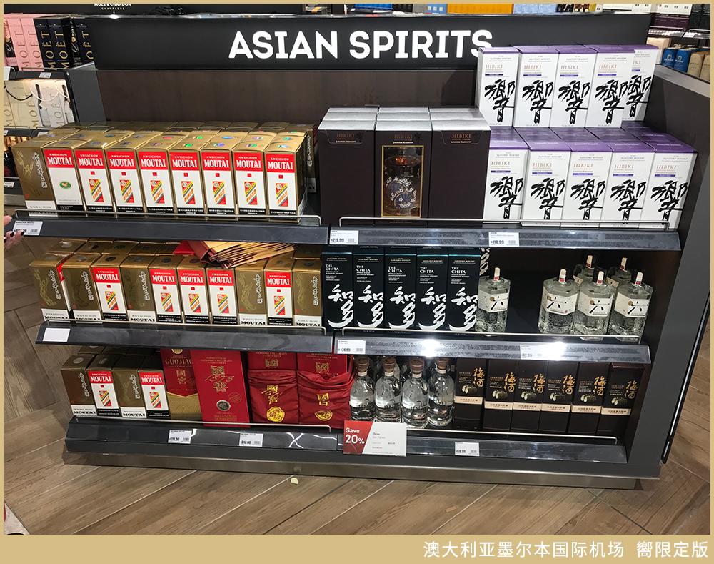 惊了，有家机场你买白酒比威士忌划算！