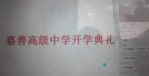 由于瘟情：老师变成了“主播”直播上网课、结果老师涉黄被封号！