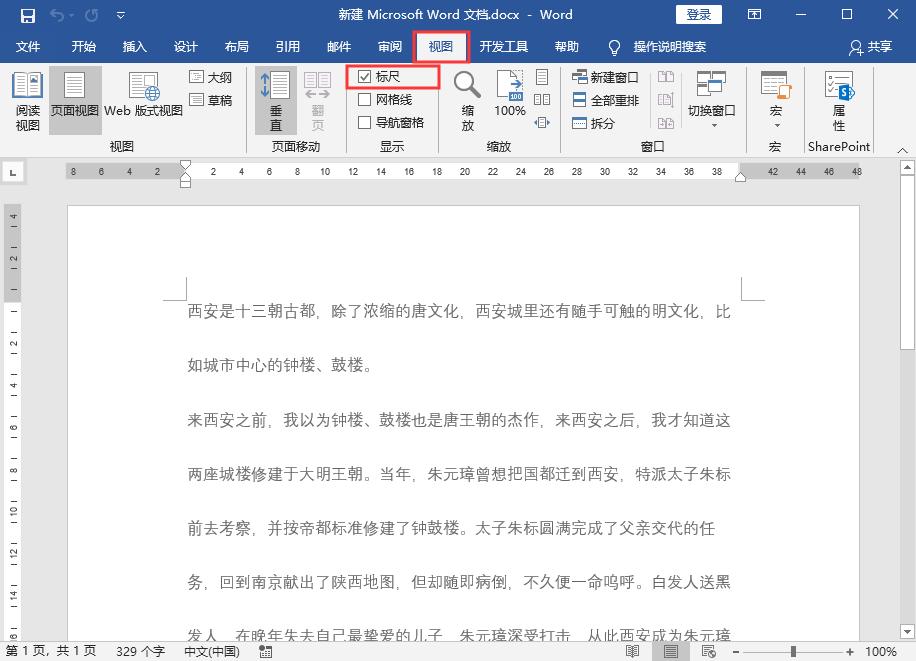 word排版标尺显示不全怎么办,word排版标尺调整技巧大全