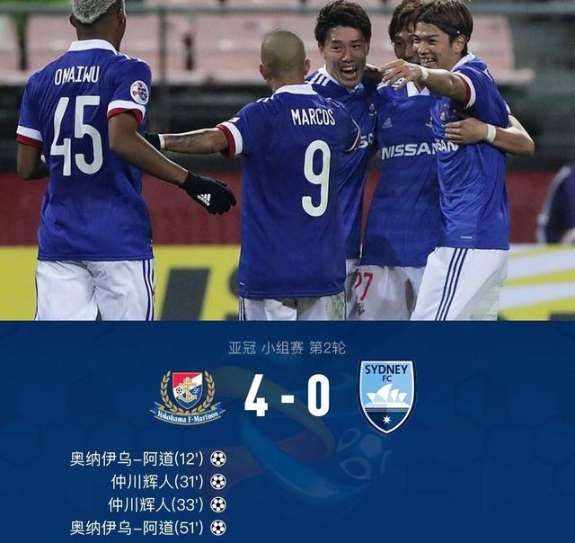 横滨水手2比0是不是让胜,横滨水手4-0悉尼