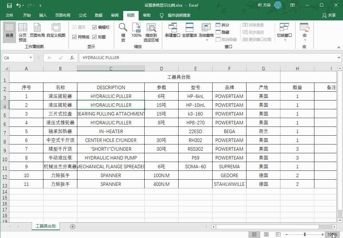 office2016excel表格设置直接预览,officeexcel打印技巧大全