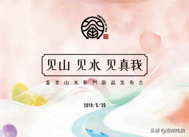 山水新品发布会直播,2022山水新品发布会