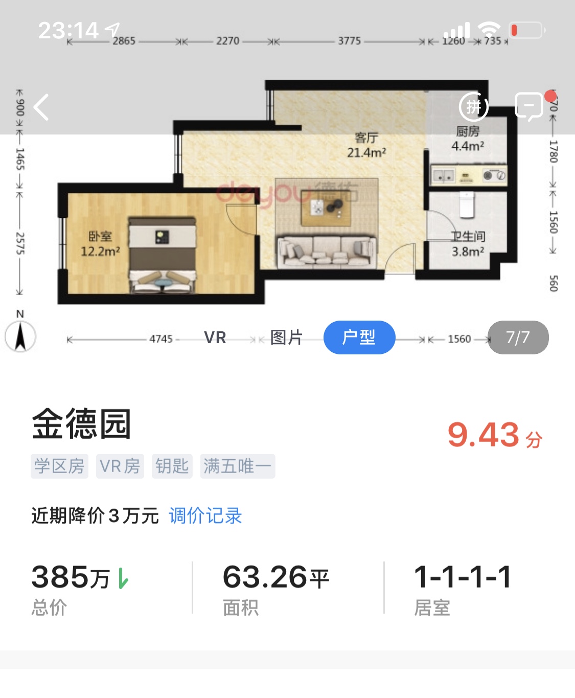 天津市内六区一批老旧小区改造,天津六区最便宜的小区