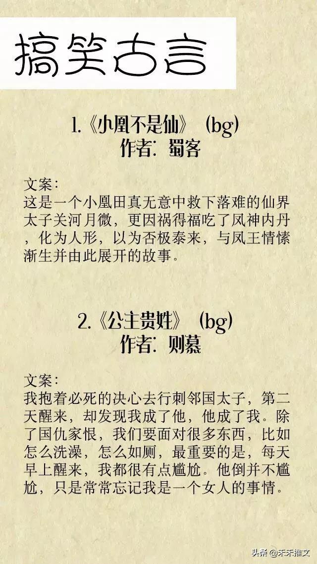 古言甜宠轻松幽默搞笑,古言搞笑沙雕宠文一口气看完