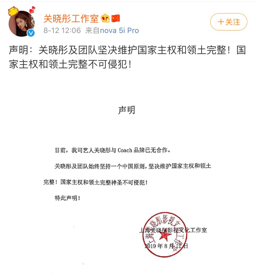 纪梵希致歉完整视频,纪梵希发表致歉声明视频