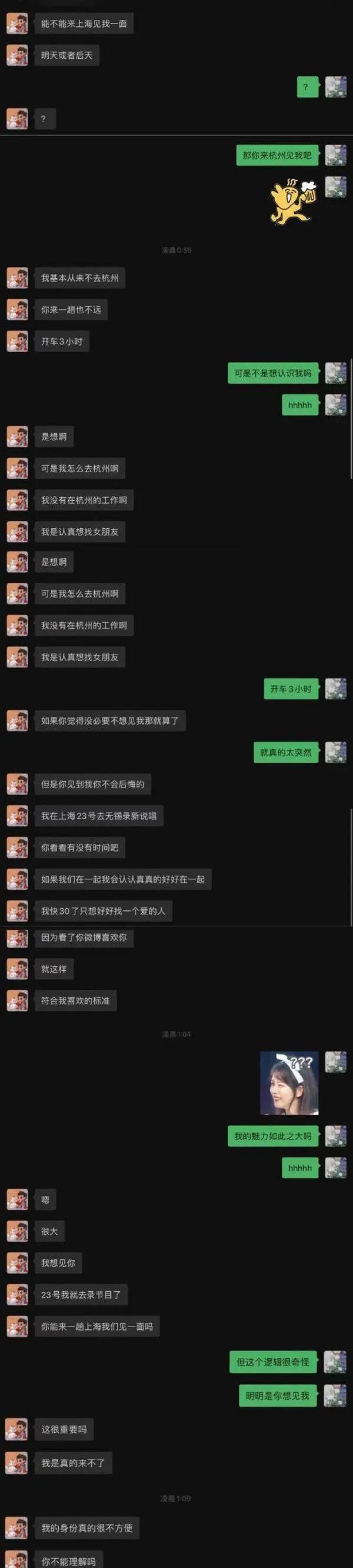 吴亦凡塌了？揭开他勾搭女孩的五套招数