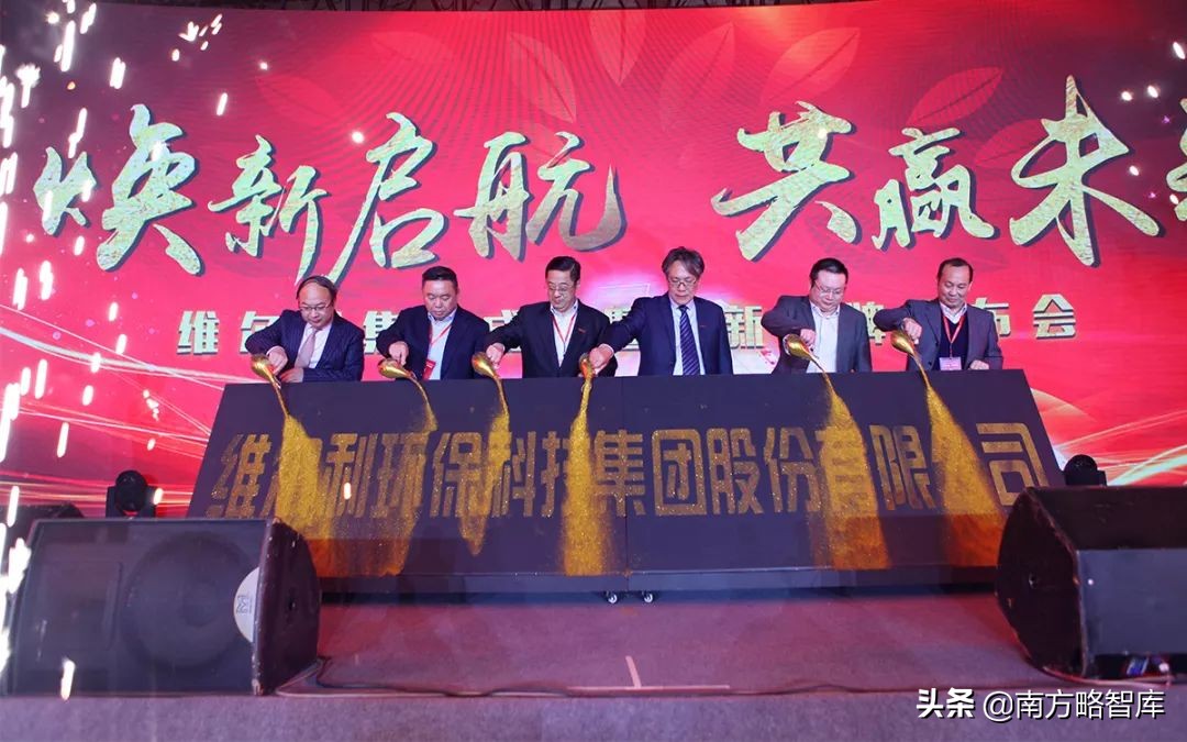 南方略刘祖轲：从维尔利集团增长看——谁学华为，谁成为行业华为