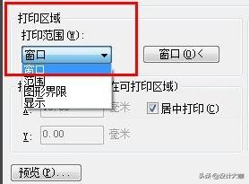 cad打印设置应用到布局,cad打印图纸步骤怎么选打印区域呢
