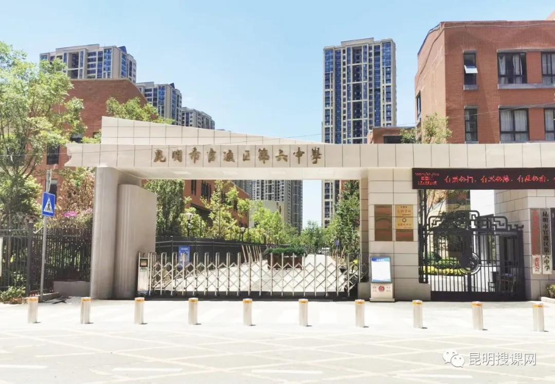 官渡区第六中学今年教学质量,昆明市官渡区第六中学制度