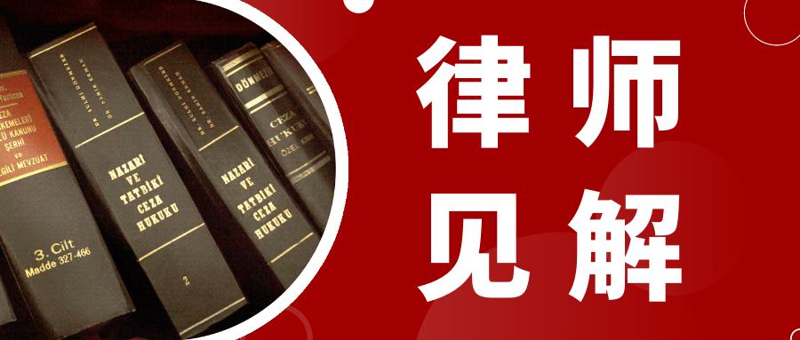 法律顾问的重点与难点,法律顾问存在的困难