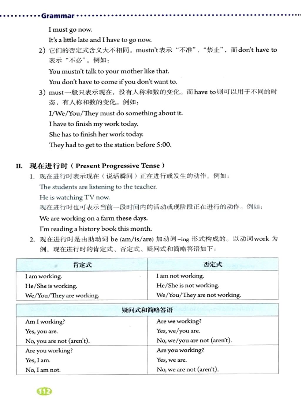 人教版初中七年级英语上电子课本,人教版七年级英语下册课本电子版