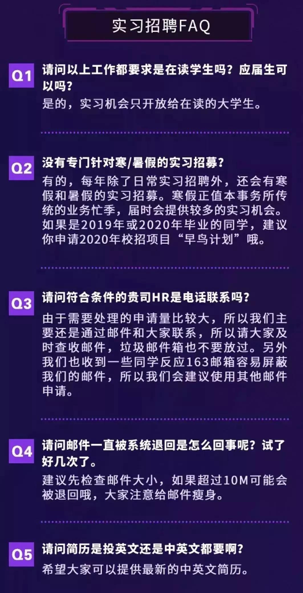 机会|毕马威华兴资本万科滴滴罗兰贝格等实习岗位热招中