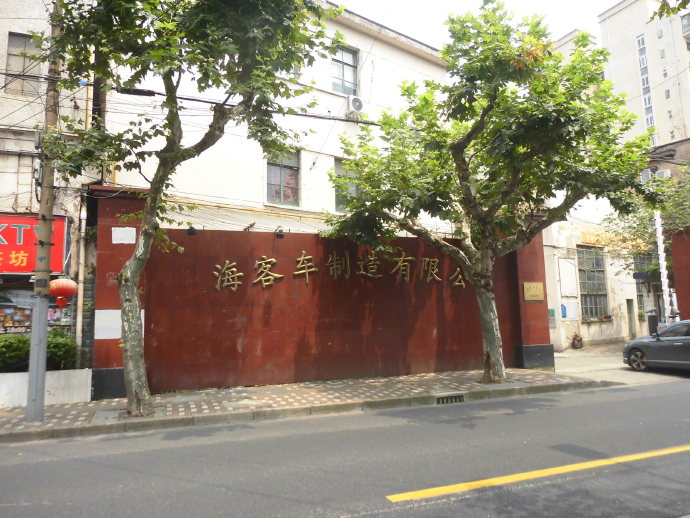 租界公园、跑狗场、卷烟厂，这条马路“活化石”太多