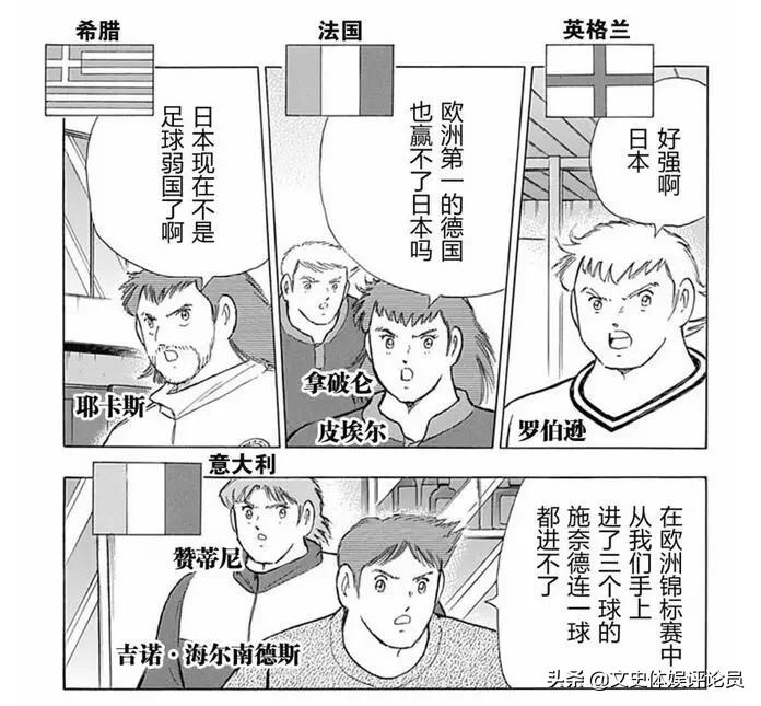 足球小将大空翼对德国队,足球小将大空翼对抗赛高光时刻