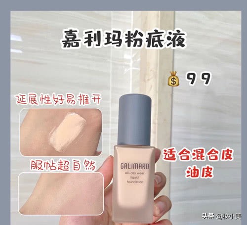 底妆清透是纯欲的精髓,底妆质感妆容