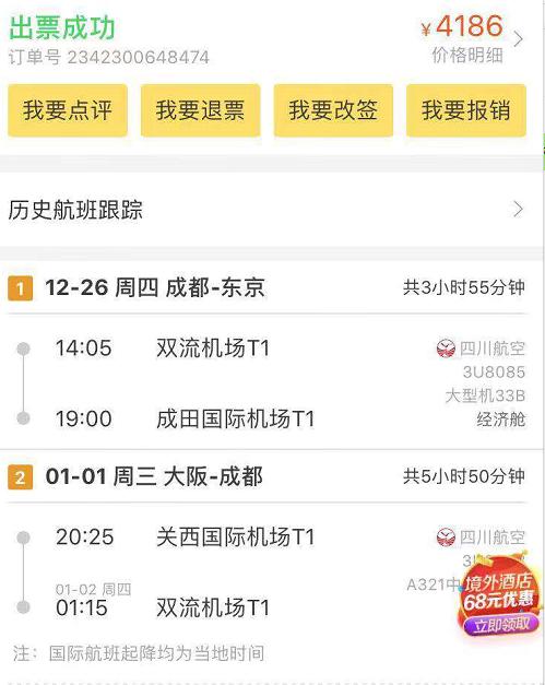 大阪环球影城一天半攻略,东京大阪京旅游攻略