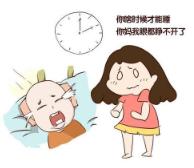 新手爸爸妈妈指南——婴儿晚上老是哭，不肯睡觉怎么办？