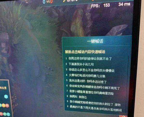 喷子地域黑的噩梦，祖安人再遭针对LOL官方零容忍打击不当发言
