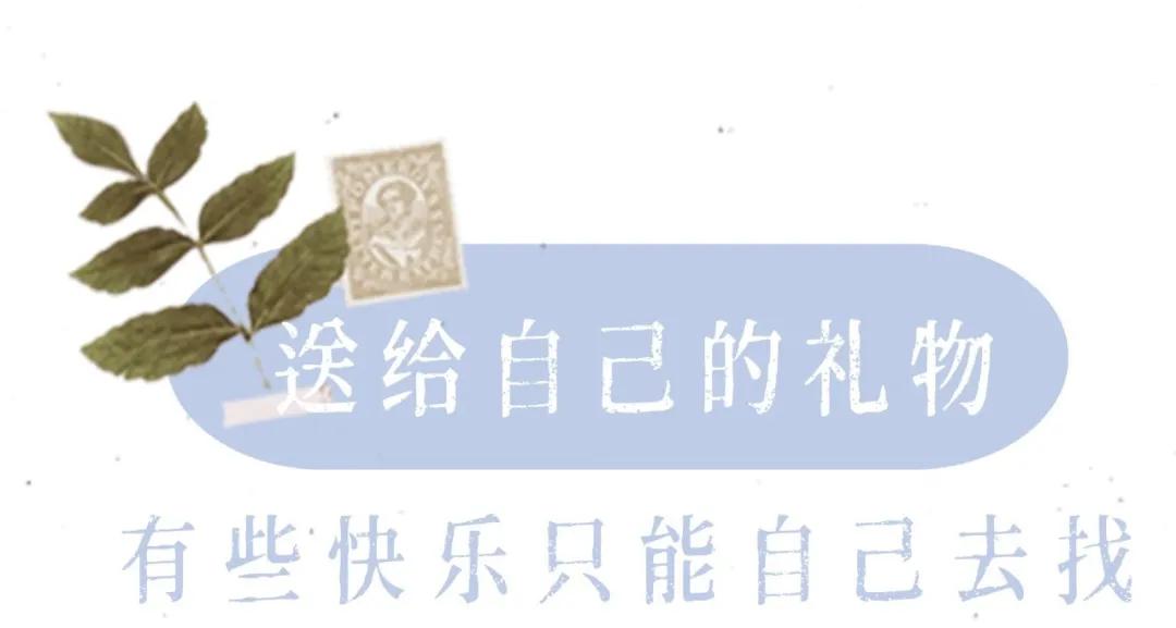 一起抄作业,38个女王节必买清单