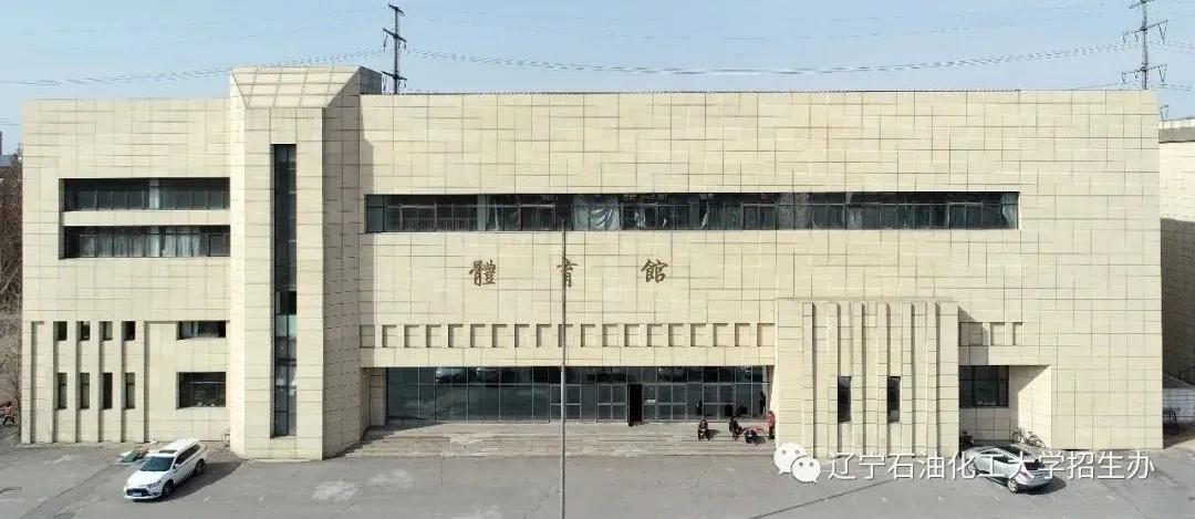 解放军体育学院广州通信学院,咸宁学院体育学院