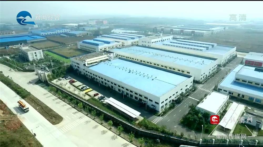 大有可为大有作为大有能为,衢州衢化一体化