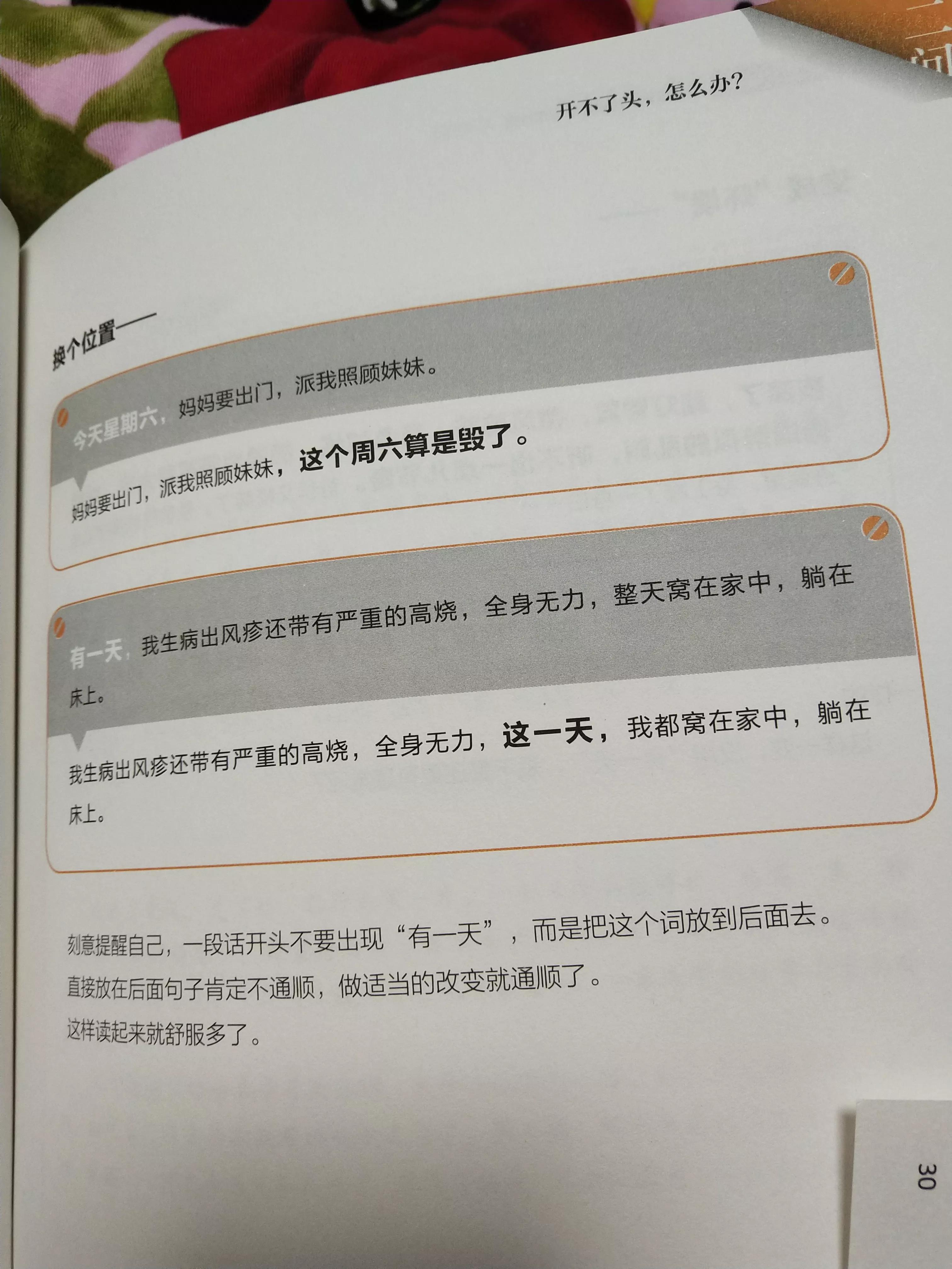 二年级孩子不会写的字,怎样让孩子写作文不写成流水账
