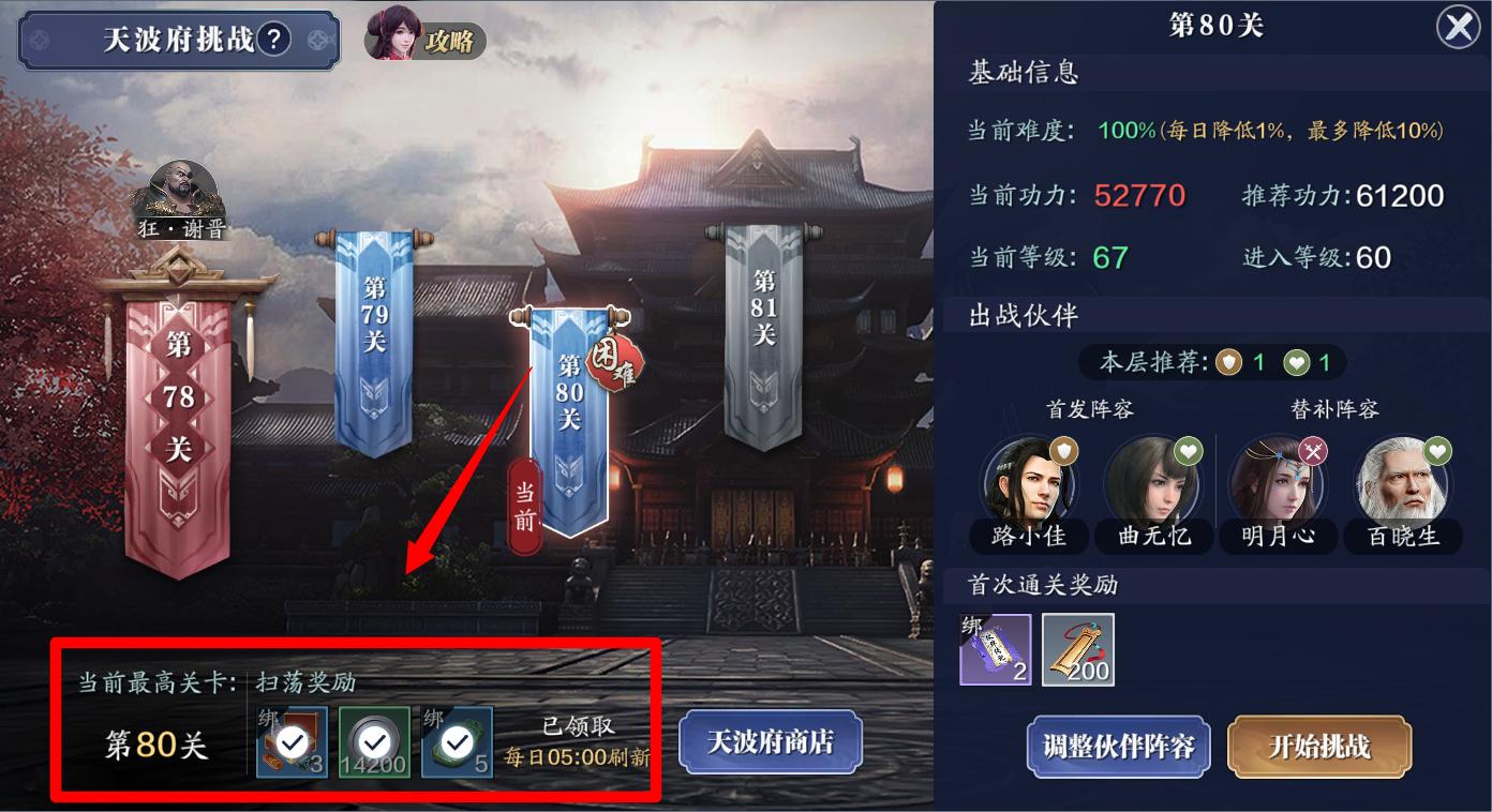 天刀手游资源哪里领,天刀手游萌新详细攻略