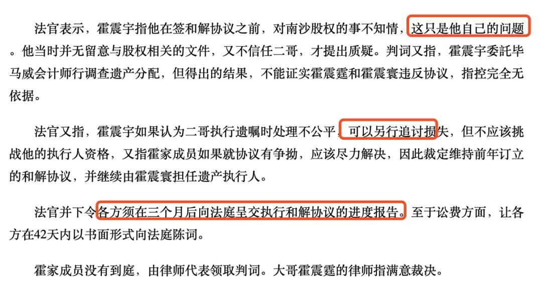 三房太太，13名子女，争夺几百亿家产，霍家宫斗比港剧精彩多了