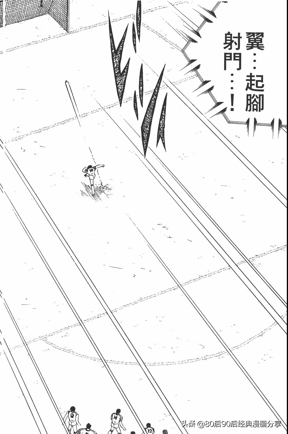 足球小将翼原创赛程,足球小将世少篇19下