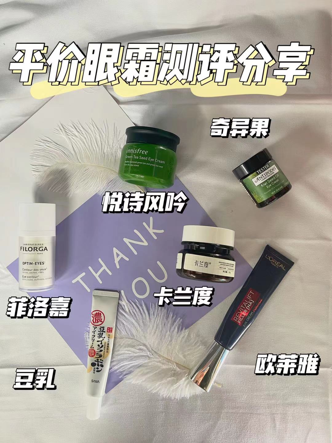 平价又好用的眼霜,平价好用的眼霜推荐