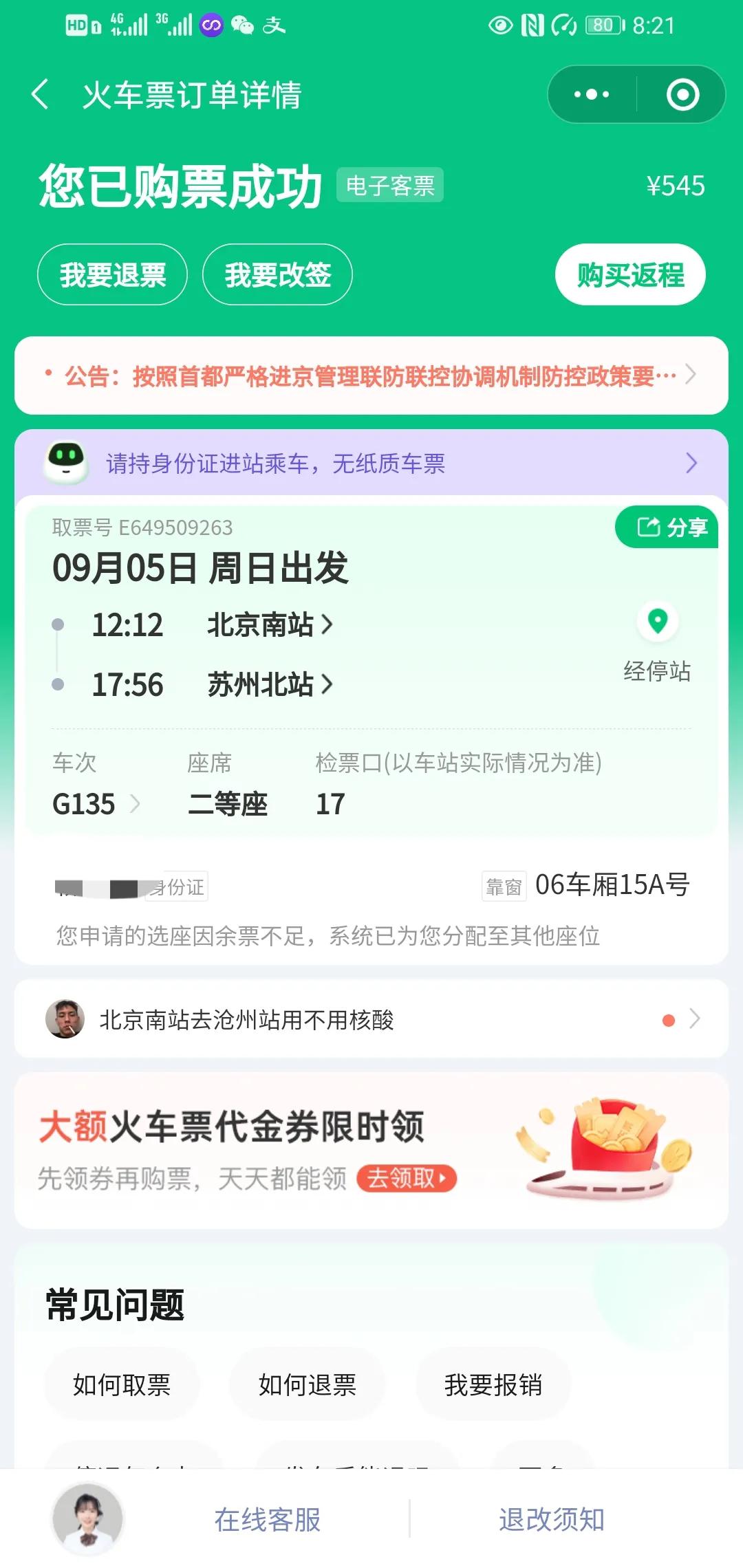 单人独骑挑战上海昌硕第一天