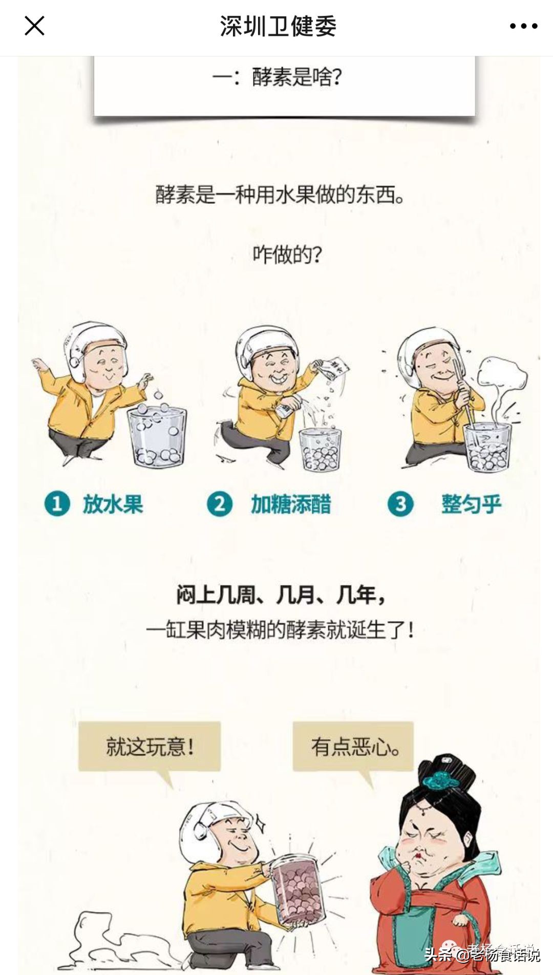 酵素真的那么神吗揭开酵素真相,酵素的正确使用方法是什么