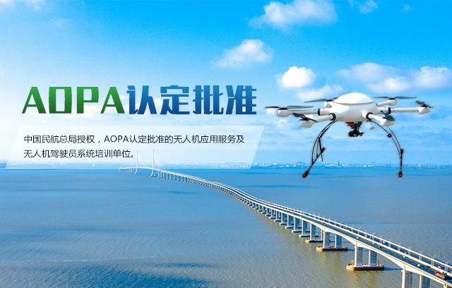 无人机培训机构,无人机专业的就业前景如何