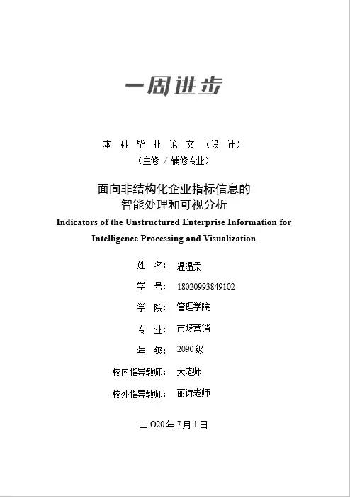 大学生论文排版,大学生不会论文排版