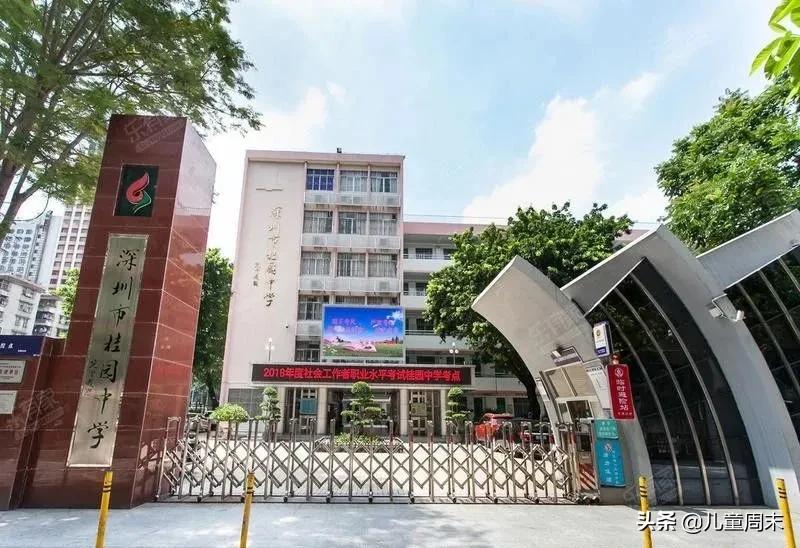 王炸组合深圳,王炸学区房