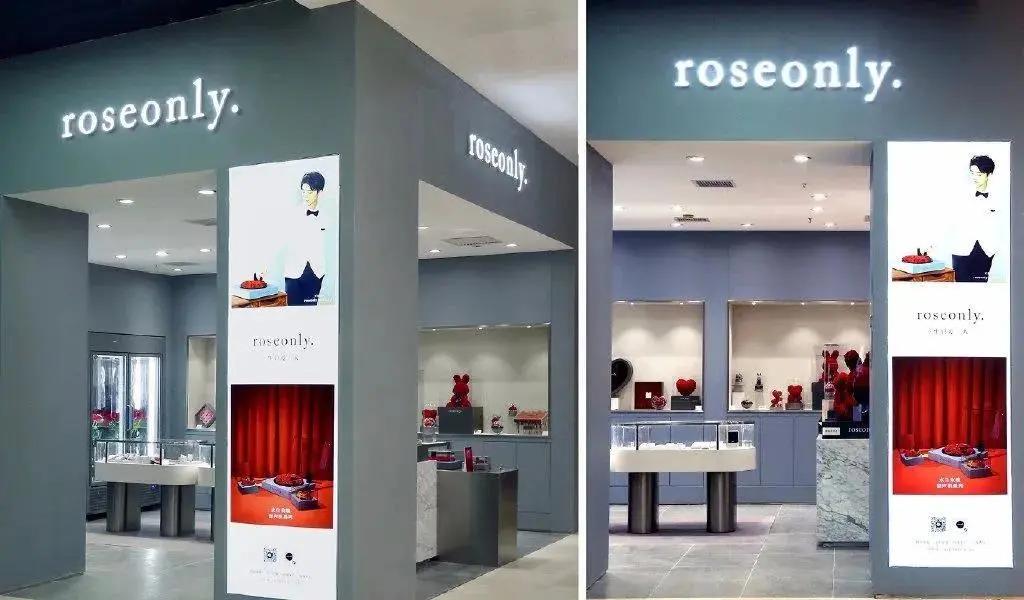 再好的故事，也撑不过这漫长的冬季——roseonly到底怎么了？