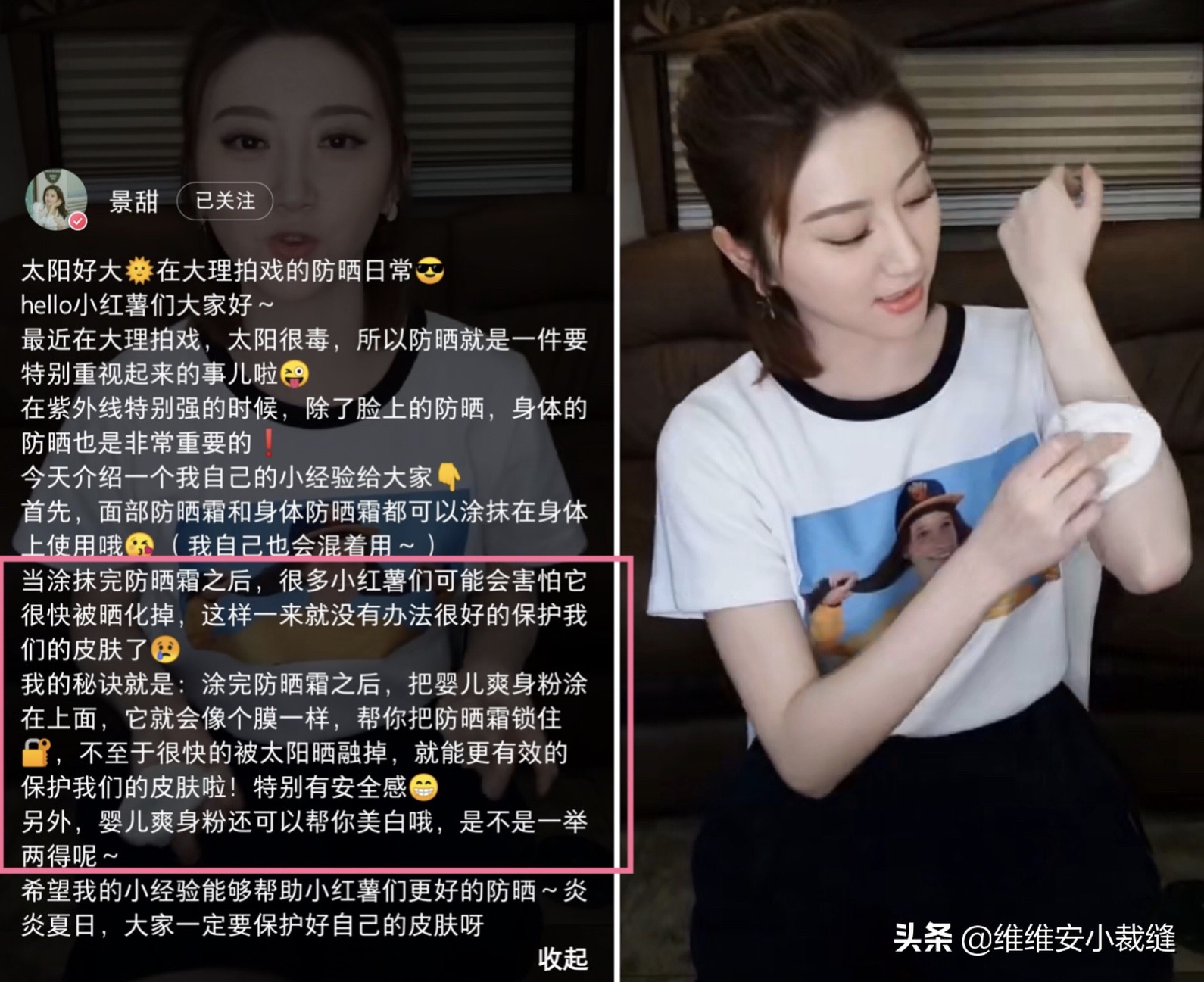 美白美肌大作战,女性夏天美白秘诀