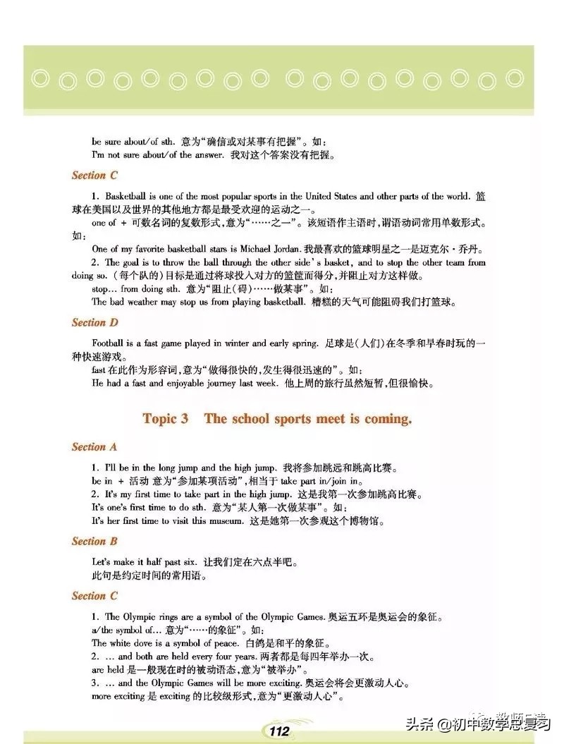 仁爱英语八年级下册预习,英语仁爱版八年级上册课本预习