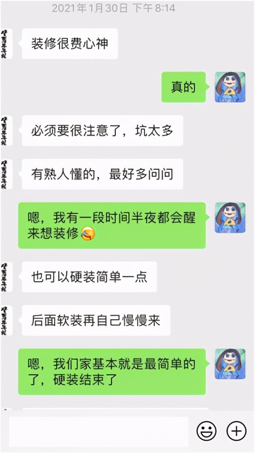 蓝雪装修随笔——又翻过了几座山，安装篇