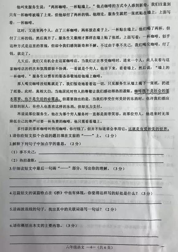 沈阳皇姑区七年语文期末,皇姑区期末考试语文答案